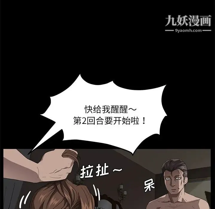 卖身契约 - 第21话 - page 25