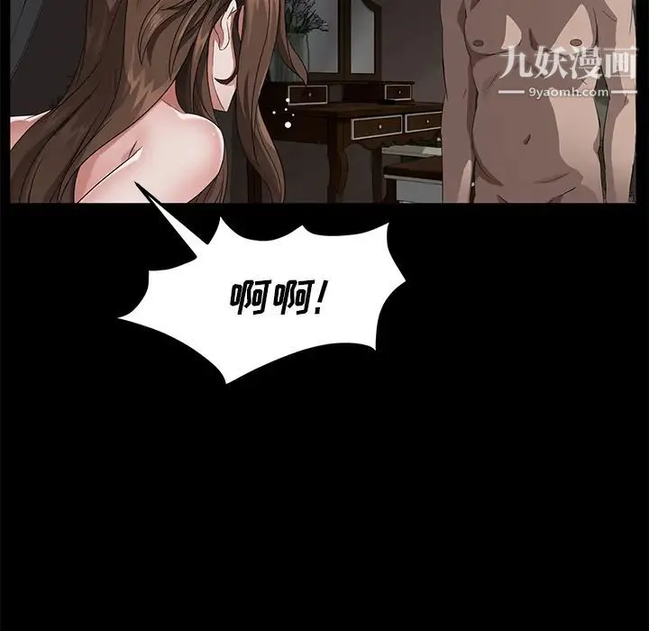卖身契约 - 第21话 - page 26