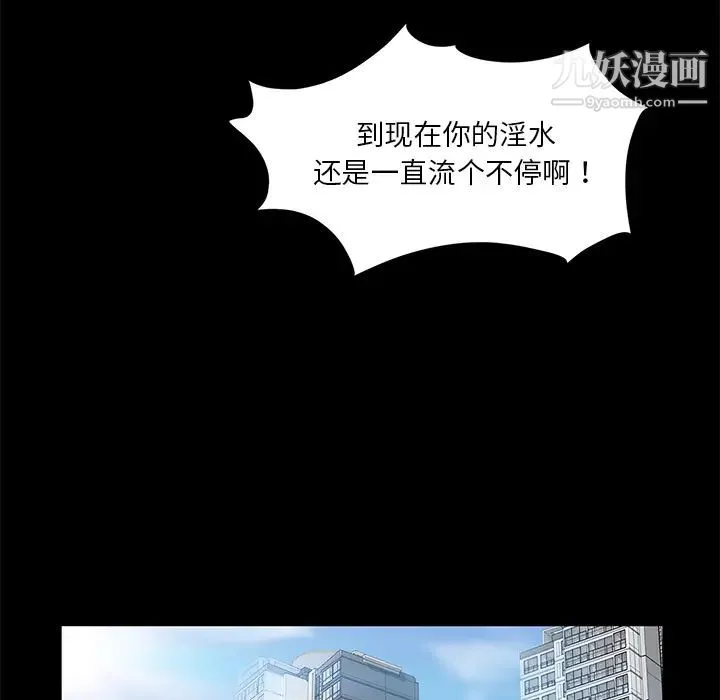 卖身契约 - 第21话 - page 29