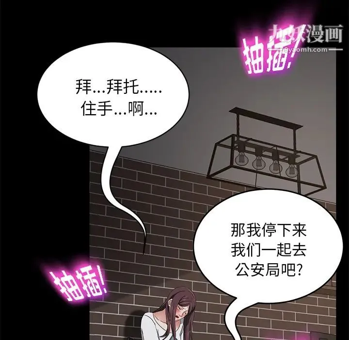 卖身契约 - 第21话 - page 31