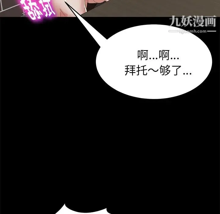 卖身契约 - 第21话 - page 43