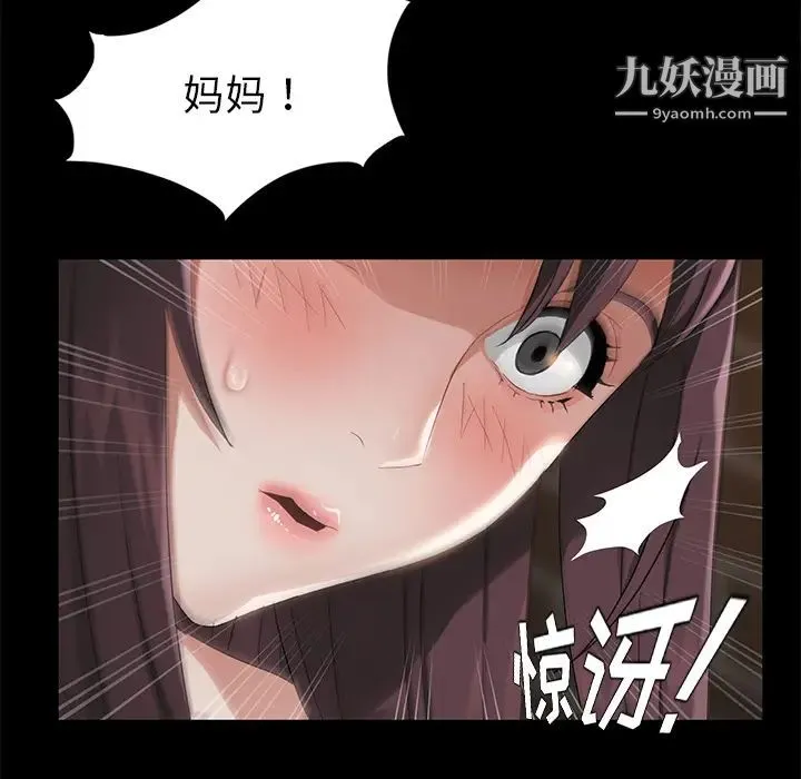 卖身契约 - 第21话 - page 44
