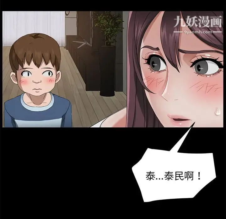 卖身契约 - 第21话 - page 46