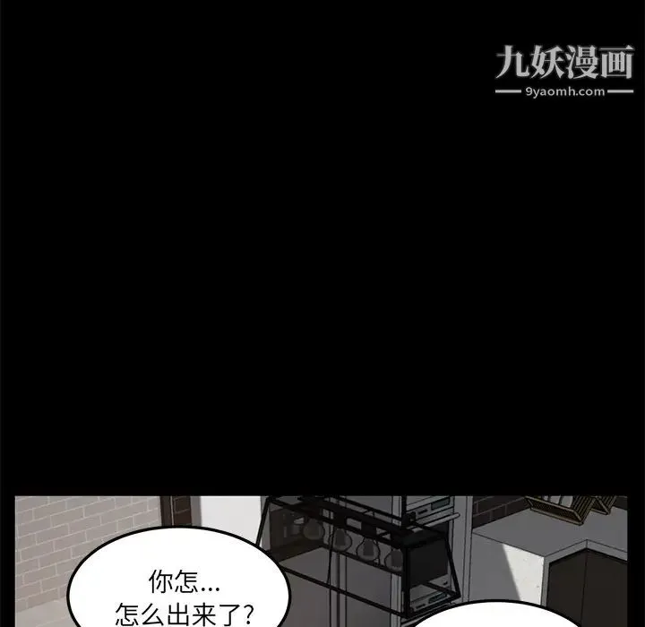 卖身契约 - 第21话 - page 49