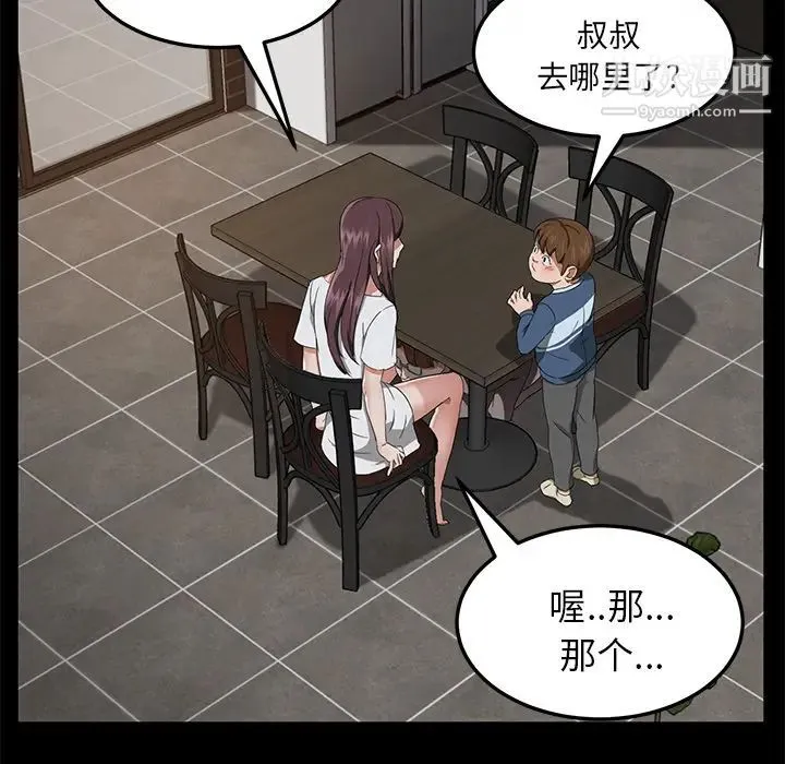 卖身契约 - 第21话 - page 50