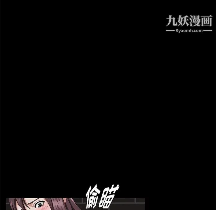 卖身契约 - 第21话 - page 51
