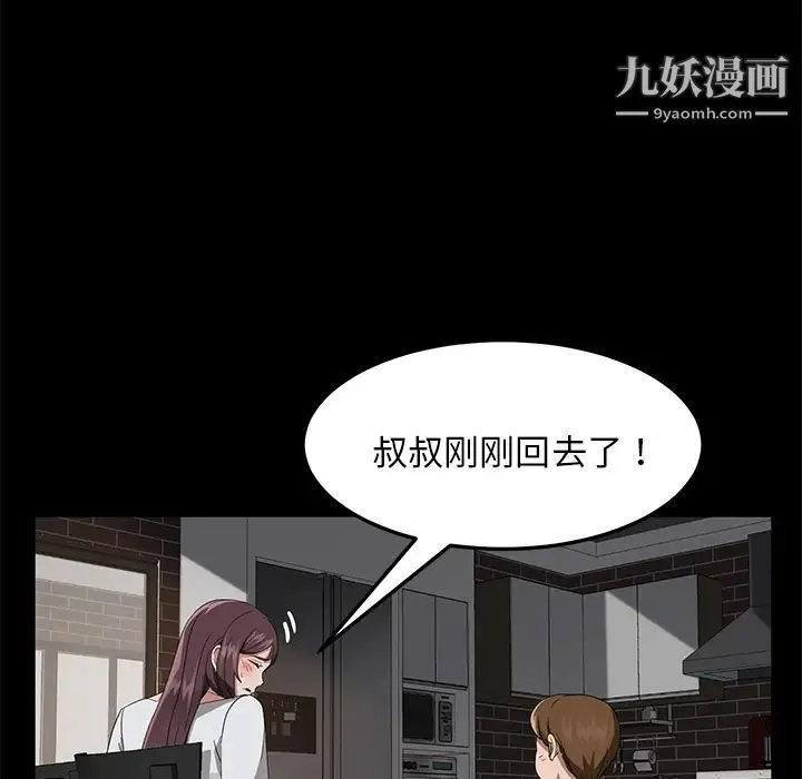 卖身契约 - 第21话 - page 55
