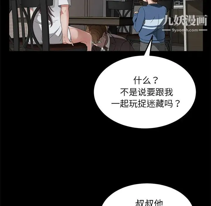 卖身契约 - 第21话 - page 56