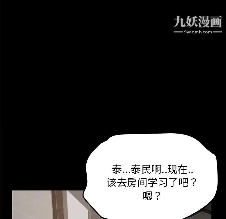 卖身契约 - 第21话 - page 64