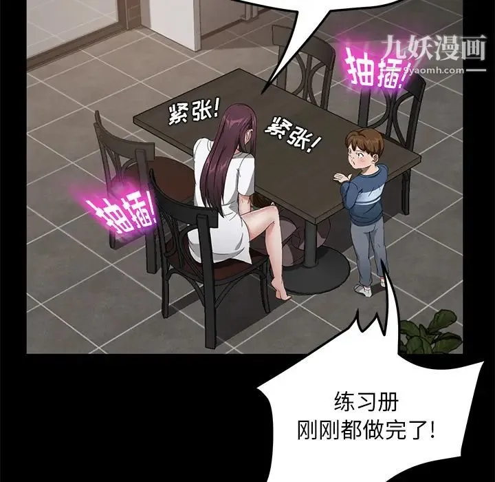 卖身契约 - 第21话 - page 65