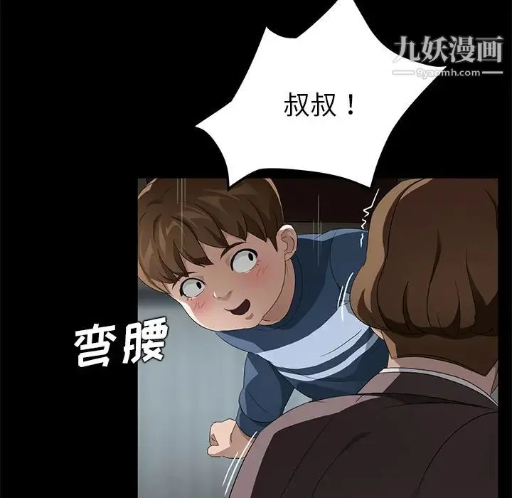 卖身契约 - 第21话 - page 68