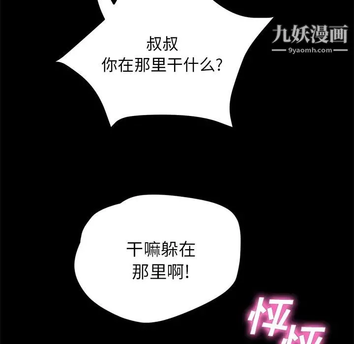 卖身契约 - 第21话 - page 71