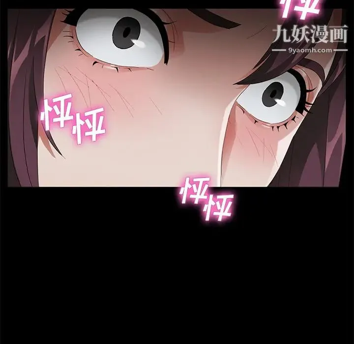 卖身契约 - 第21话 - page 72