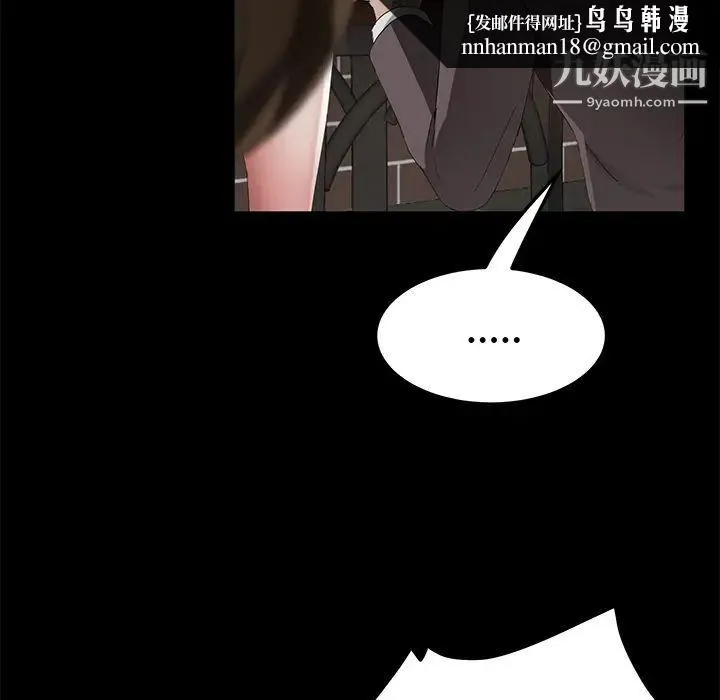 卖身契约 - 第21话 - page 74