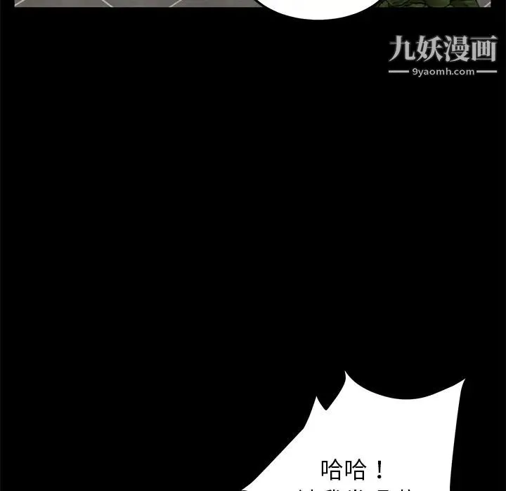 卖身契约 - 第21话 - page 78