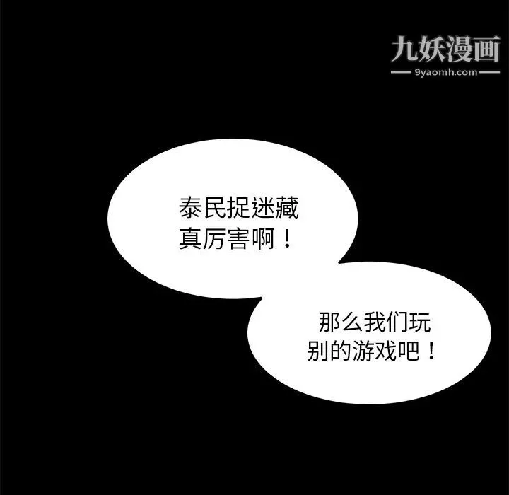 卖身契约 - 第21话 - page 80
