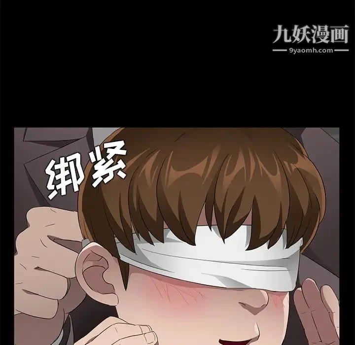 卖身契约 - 第21话 - page 81