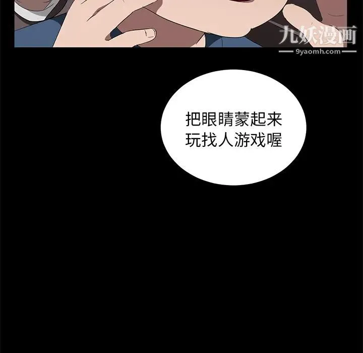 卖身契约 - 第21话 - page 82