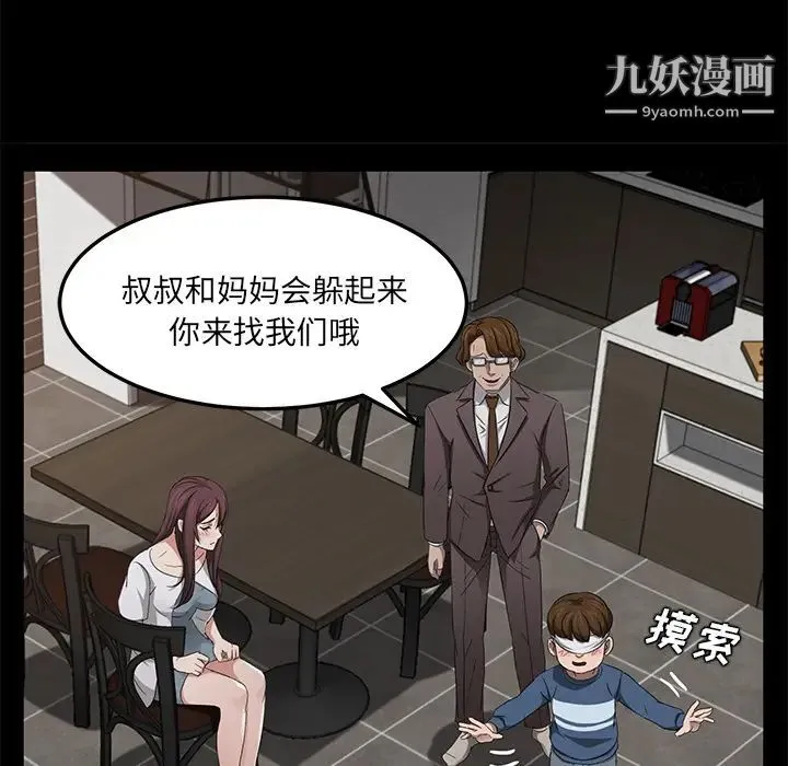 卖身契约 - 第21话 - page 83