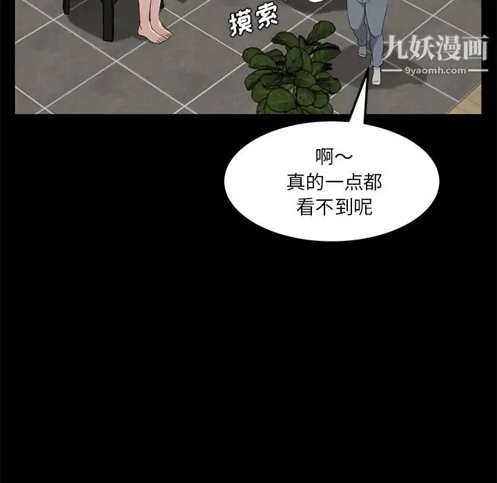 卖身契约 - 第21话 - page 84