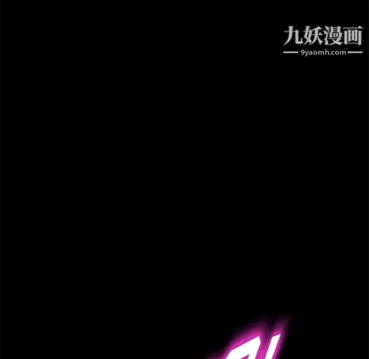 卖身契约 - 第21话 - page 100