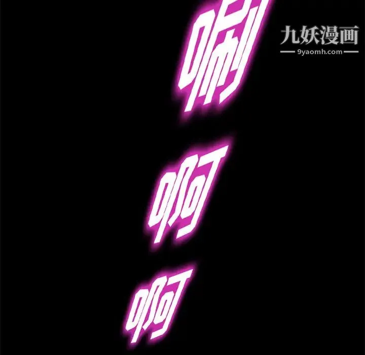 卖身契约 - 第21话 - page 101