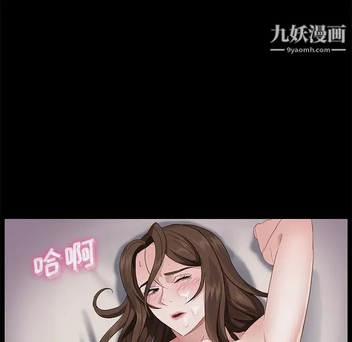 卖身契约 - 第21话 - page 104