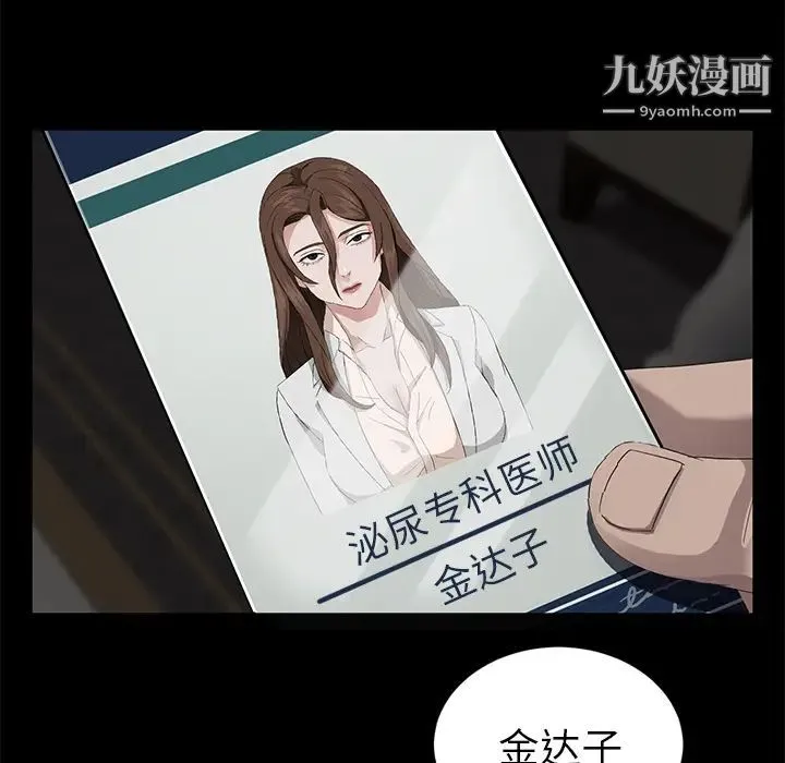 卖身契约 - 第21话 - page 110