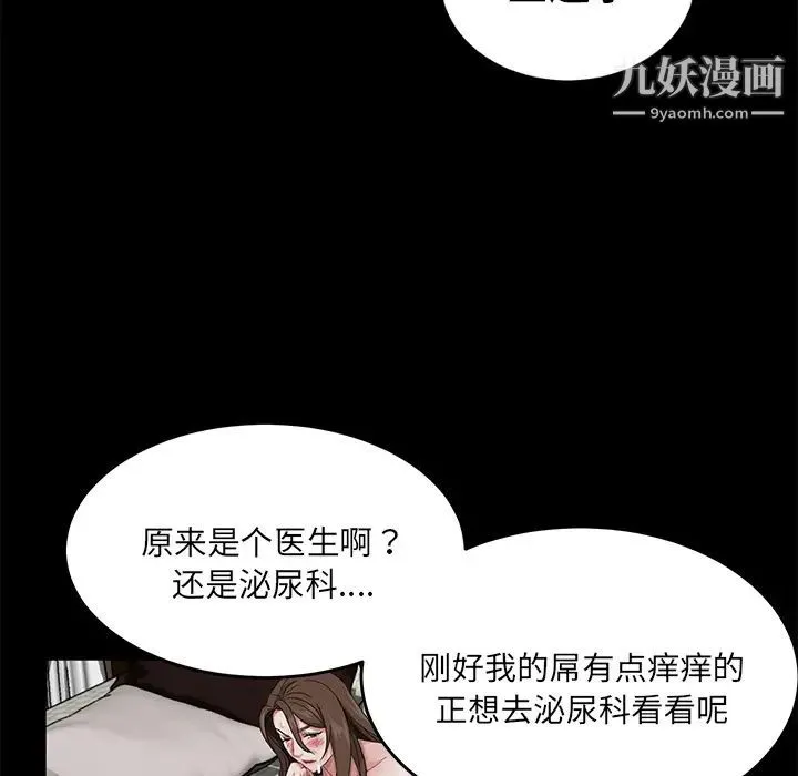 卖身契约 - 第21话 - page 111
