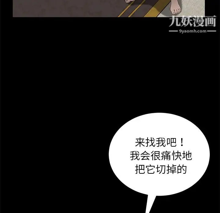 卖身契约 - 第21话 - page 113