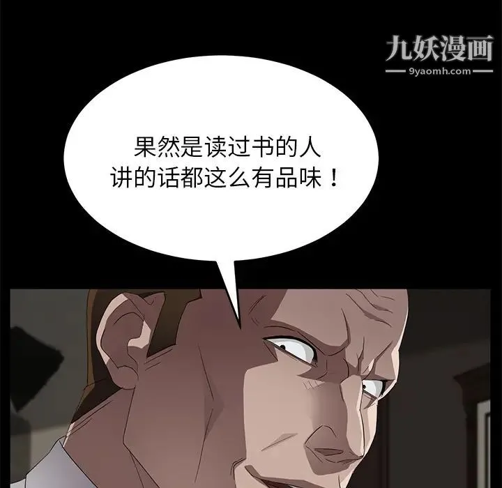 卖身契约 - 第21话 - page 115