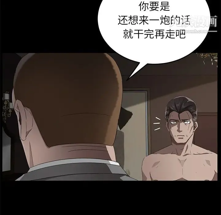 卖身契约 - 第21话 - page 117