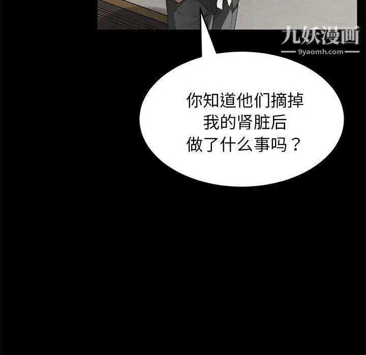 卖身契约 - 第21话 - page 120