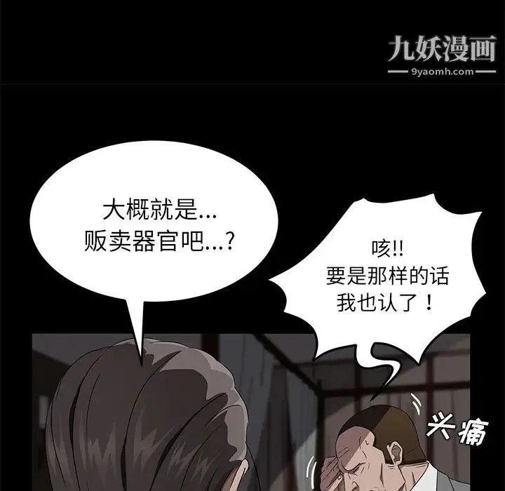 卖身契约 - 第21话 - page 121