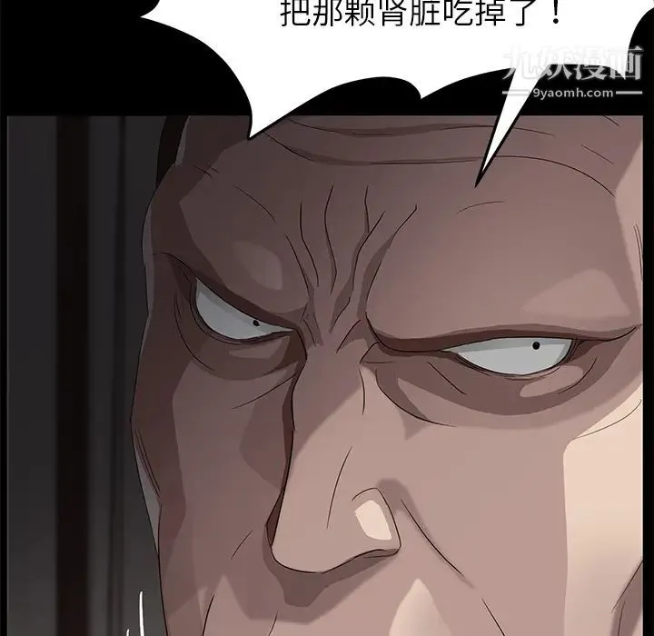 卖身契约 - 第21话 - page 123