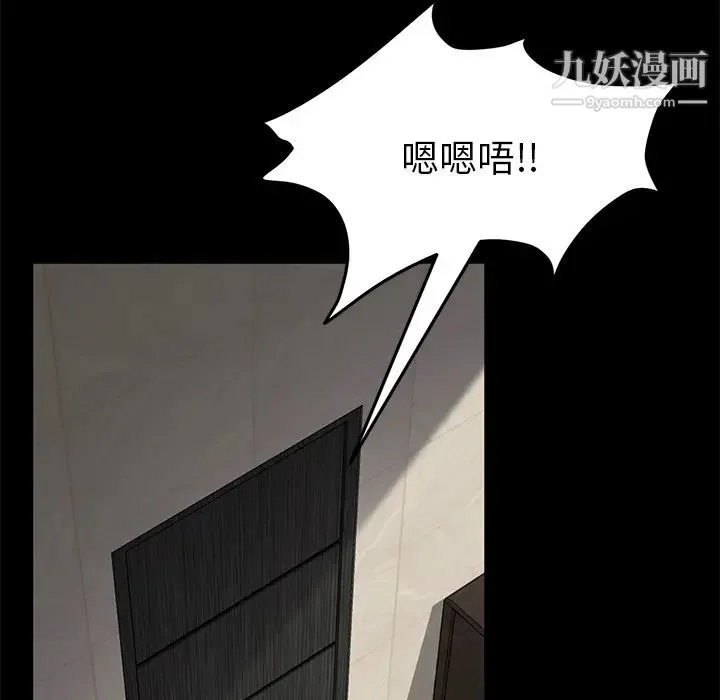 卖身契约 - 第21话 - page 129