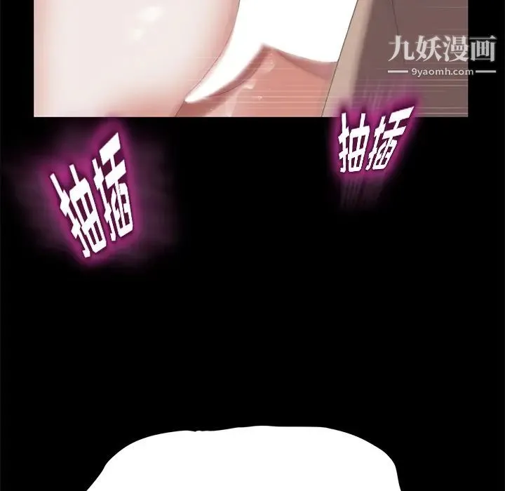 卖身契约 - 第21话 - page 134