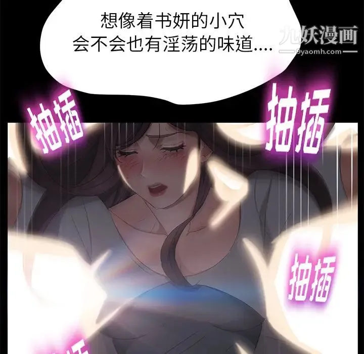 卖身契约 - 第21话 - page 135