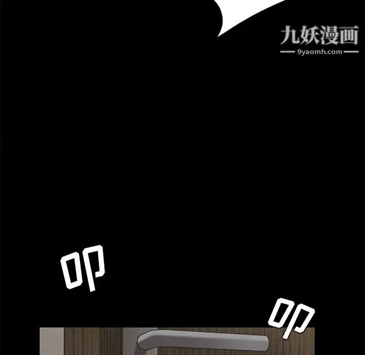 卖身契约 - 第21话 - page 137