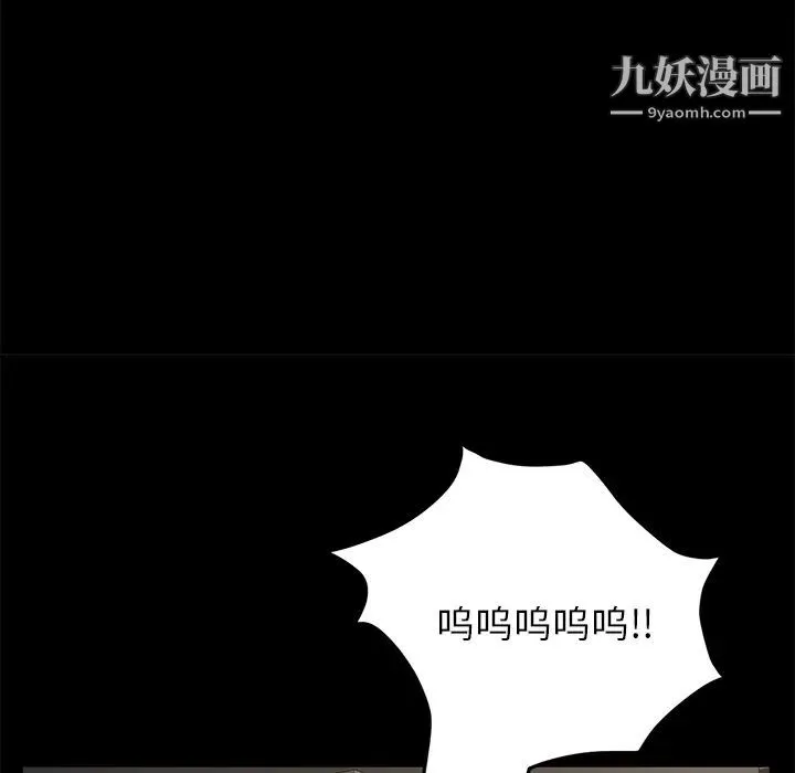 卖身契约 - 第21话 - page 139