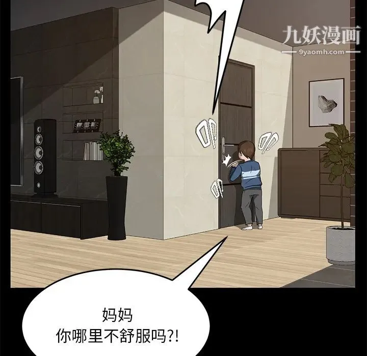 卖身契约 - 第21话 - page 140