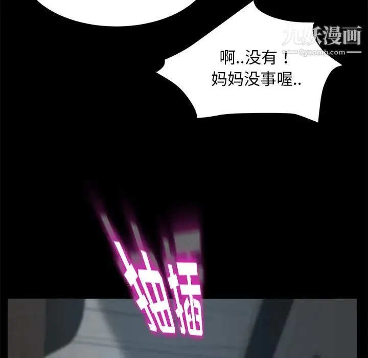 卖身契约 - 第21话 - page 141