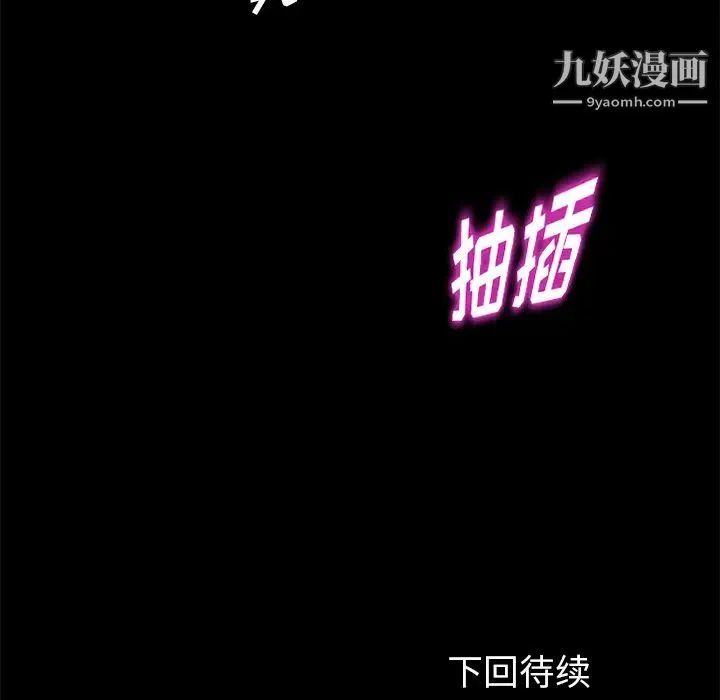 卖身契约 - 第21话 - page 146
