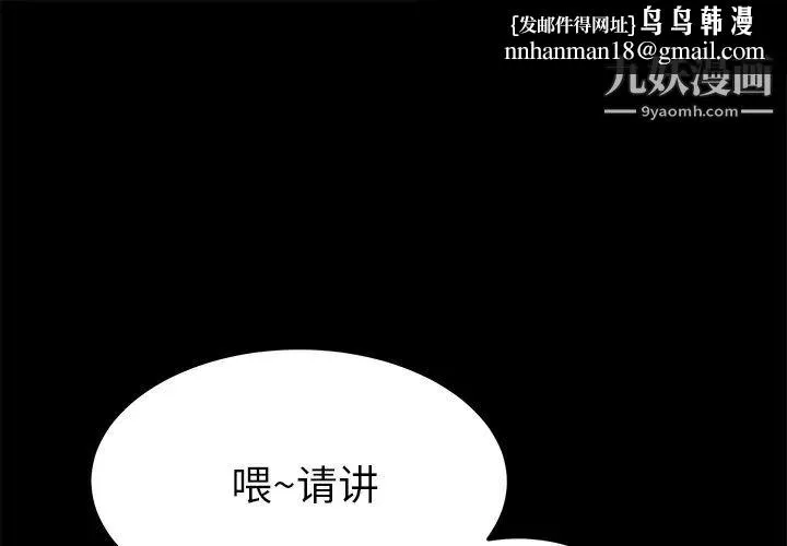 卖身契约 - 第35话 - page 1