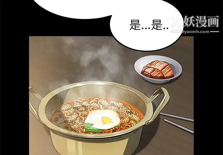 卖身契约 - 第35话 - page 2