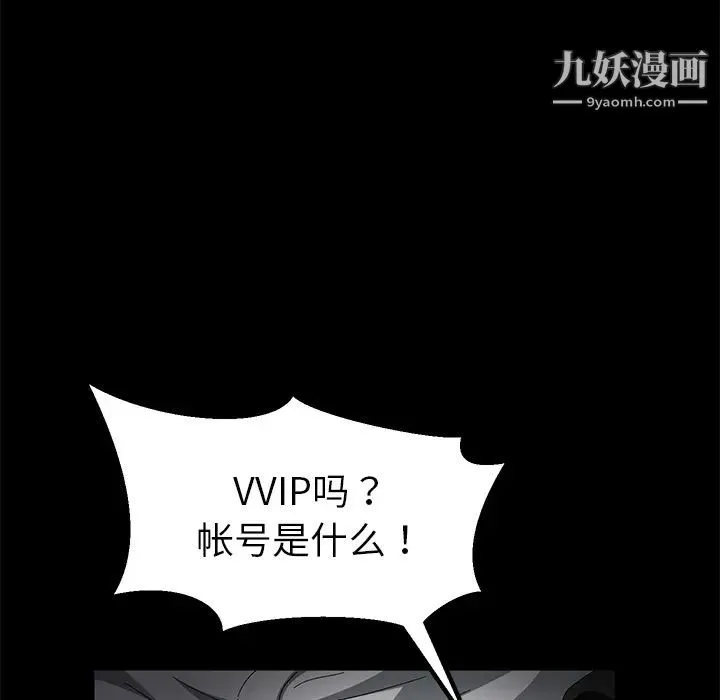 卖身契约 - 第35话 - page 5