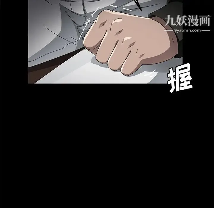 卖身契约 - 第35话 - page 6