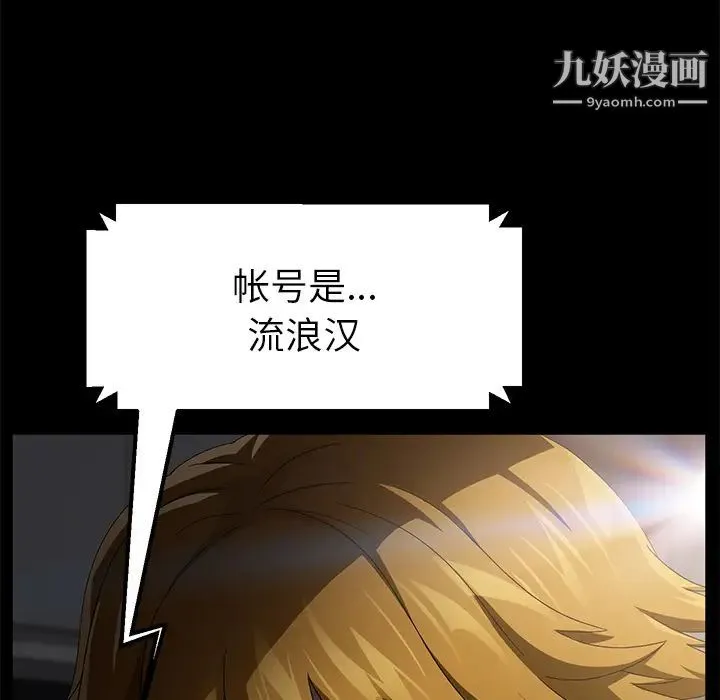 卖身契约 - 第35话 - page 7