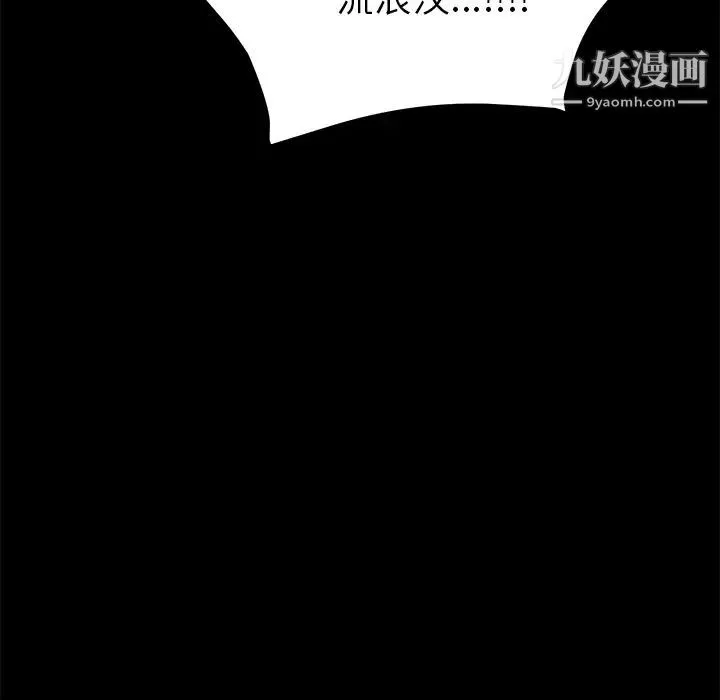 卖身契约 - 第35话 - page 9