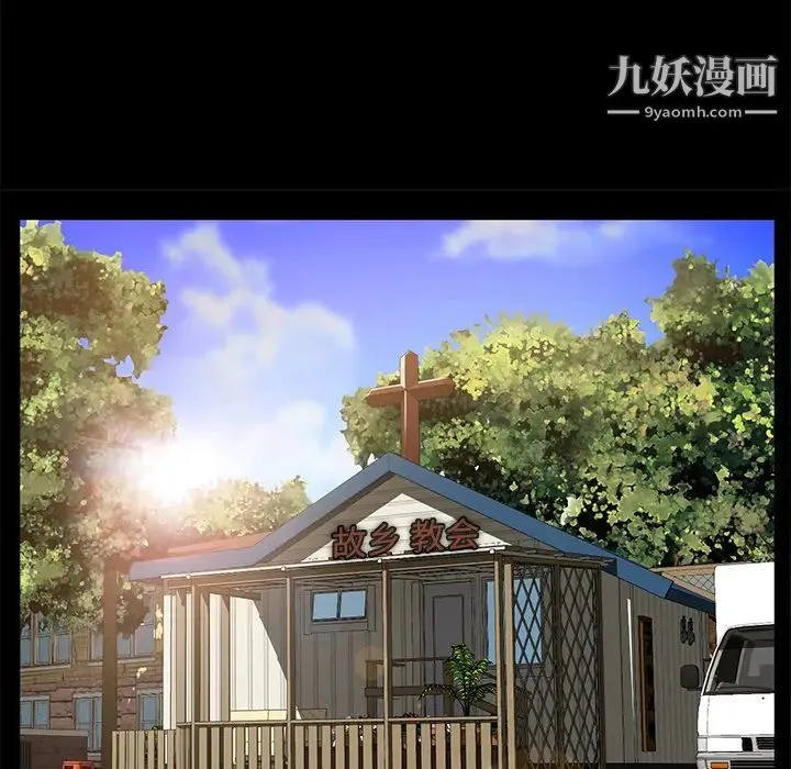 卖身契约 - 第35话 - page 12